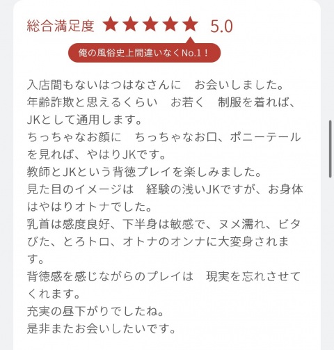 写メ