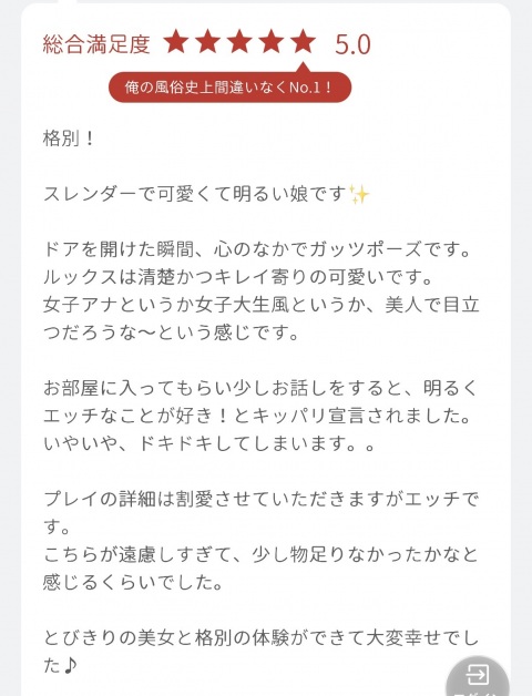 写メ