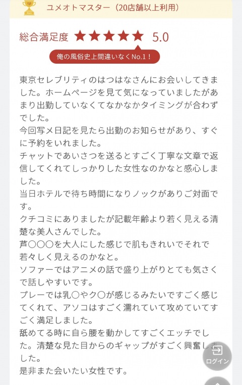写メ