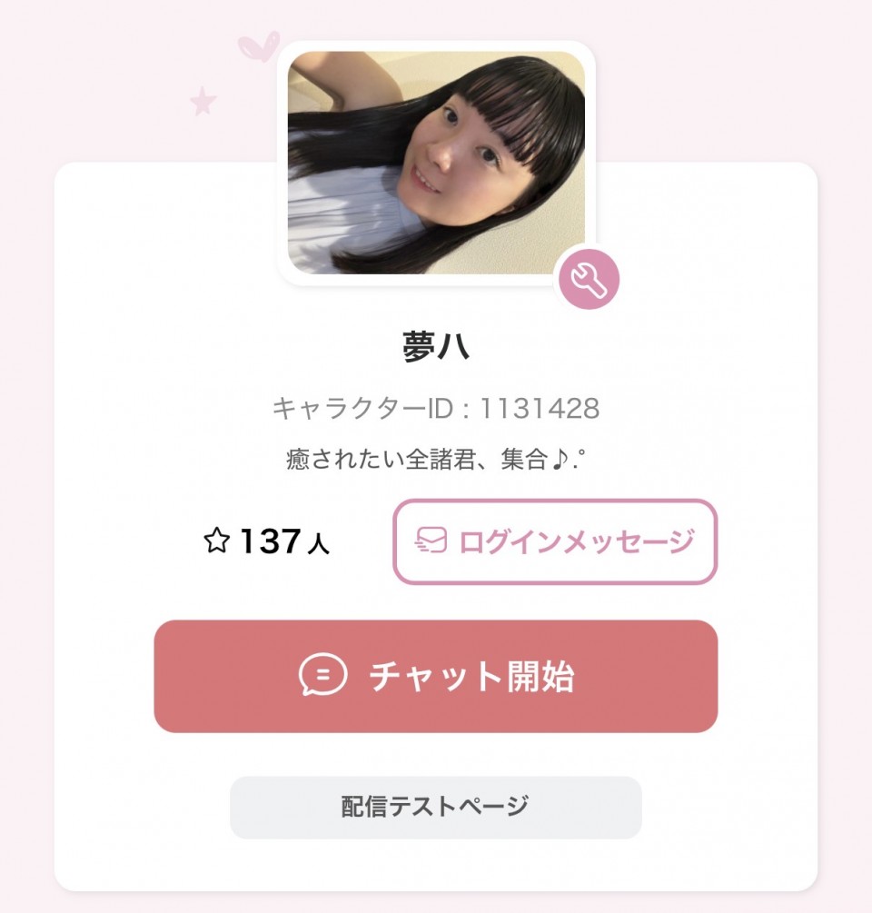 写メ