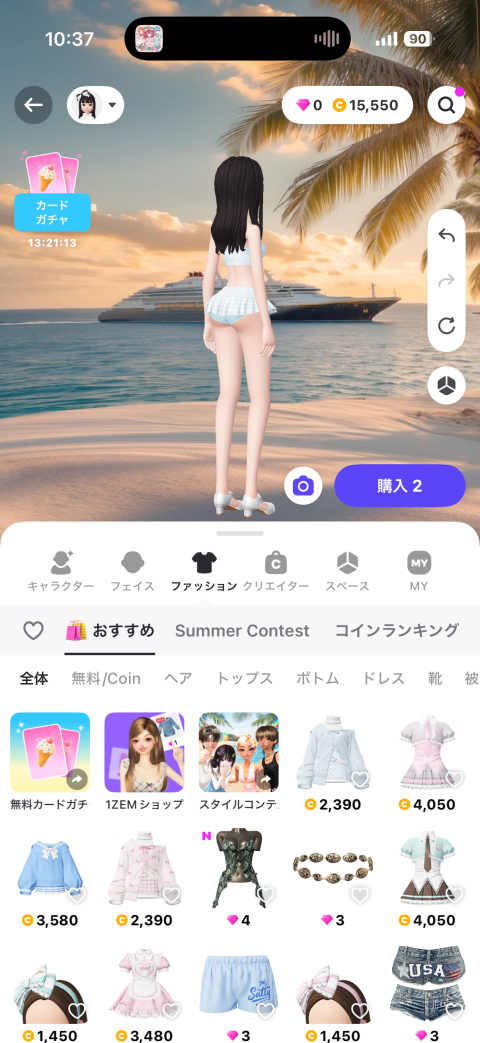 写メ