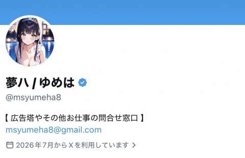 写メ