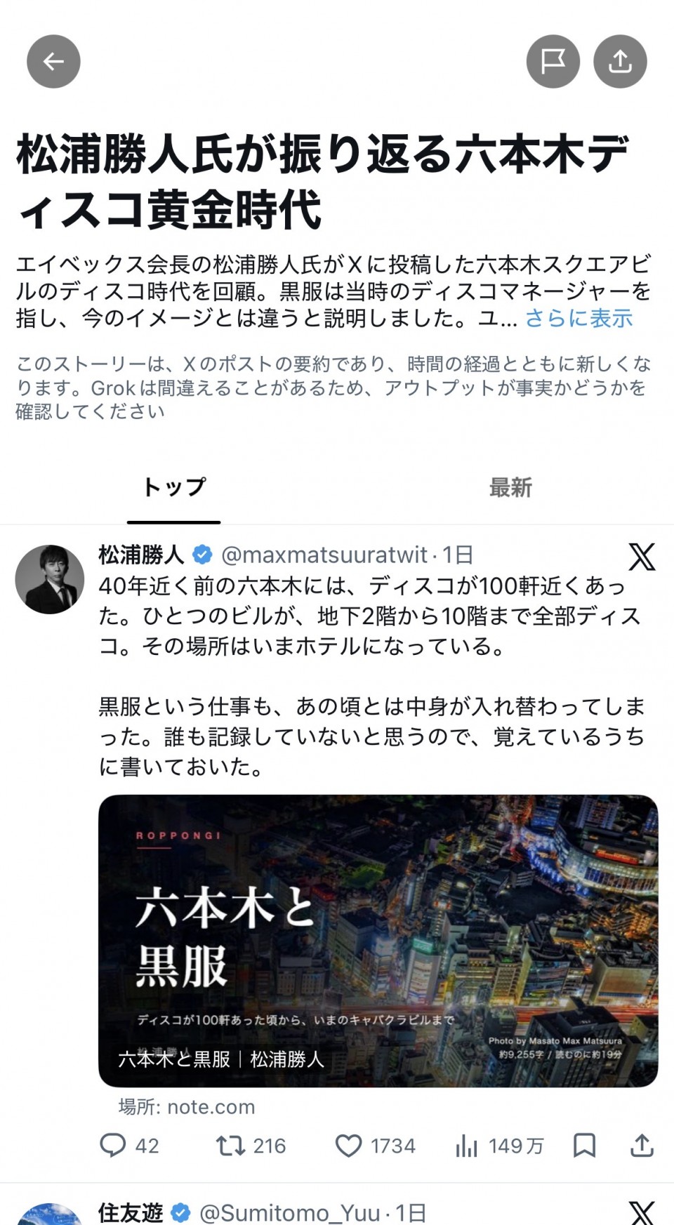 写メ