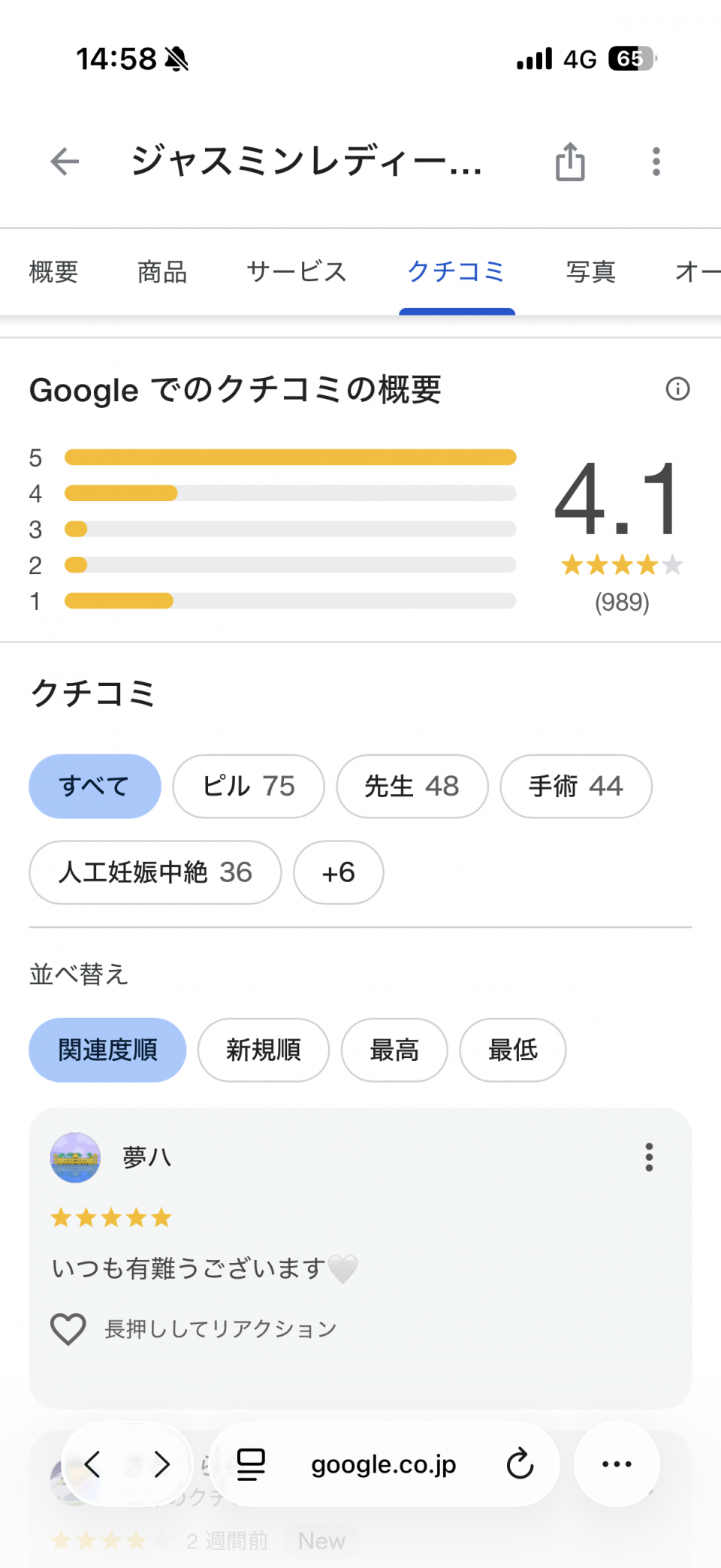 アップロード画像