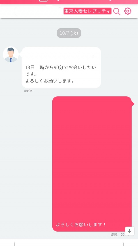 写メ