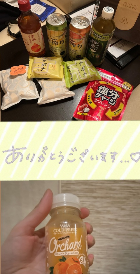 写メ