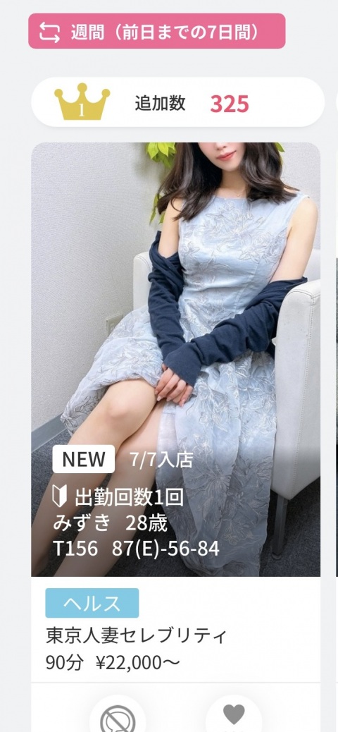 写メ