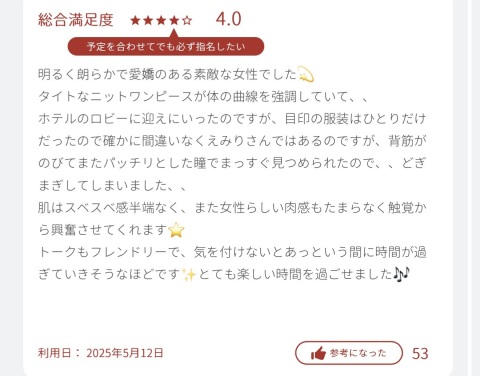 写メ