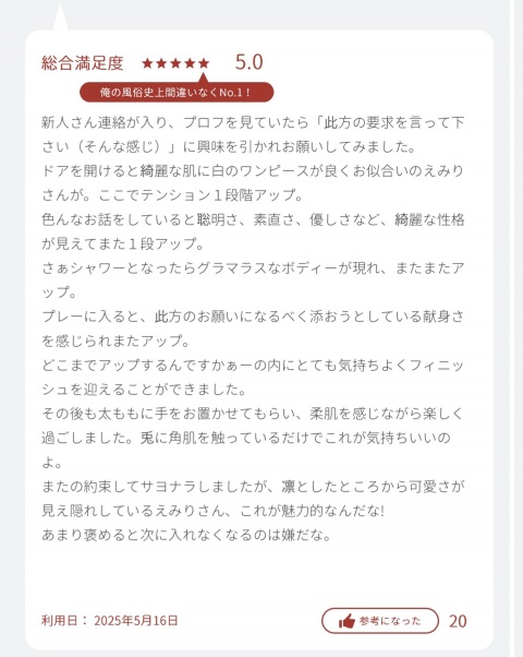 写メ