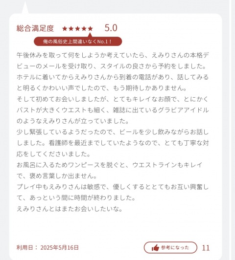 写メ