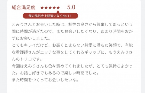 写メ