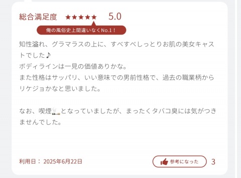 写メ