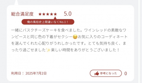 写メ