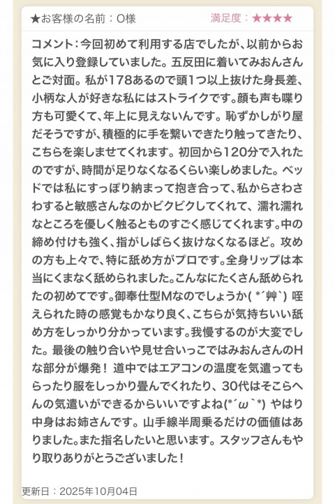 写メ