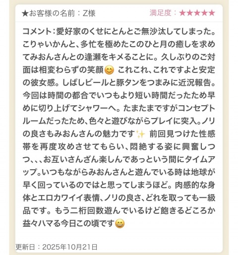 写メ