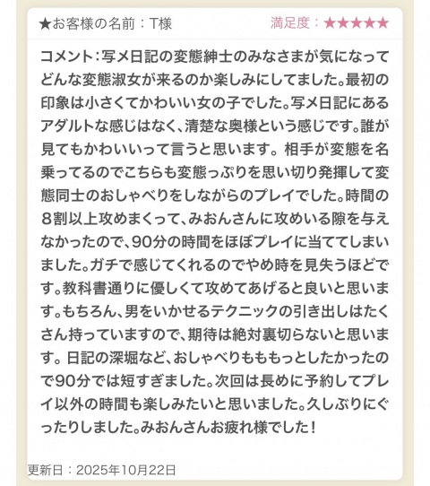 写メ