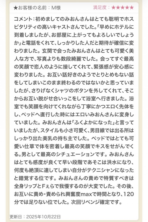 写メ