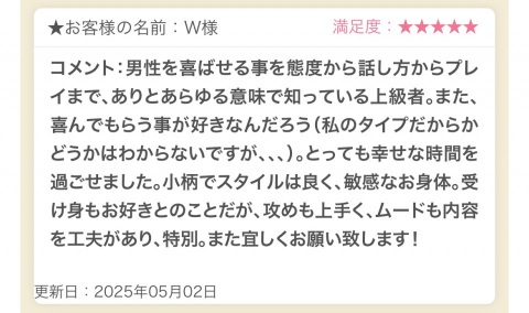 写メ
