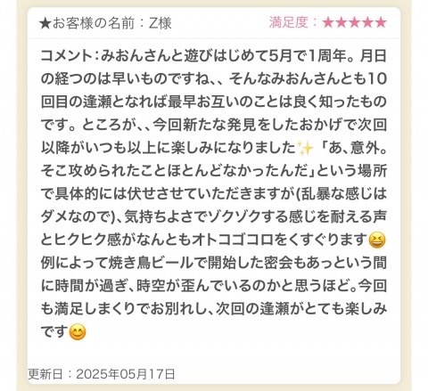 写メ