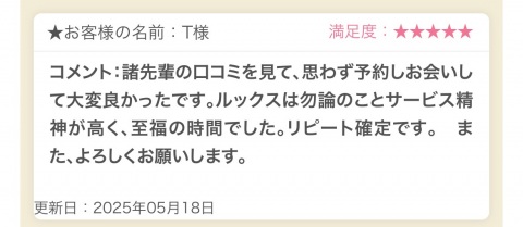 写メ