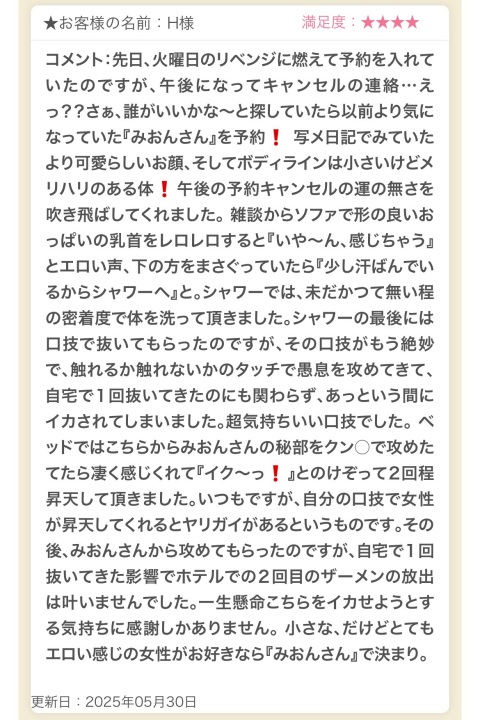 写メ