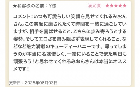 写メ