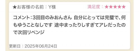 写メ