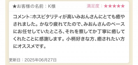 写メ