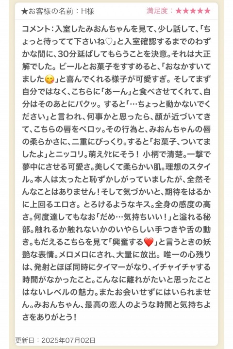 写メ
