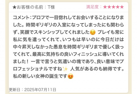 写メ