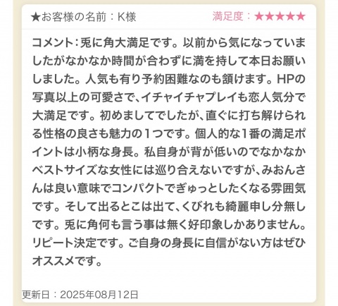 写メ
