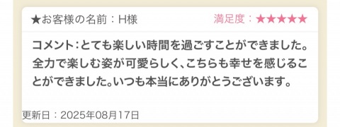 写メ