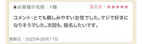 写メ