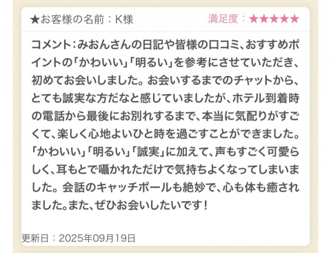 写メ