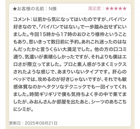 写メ