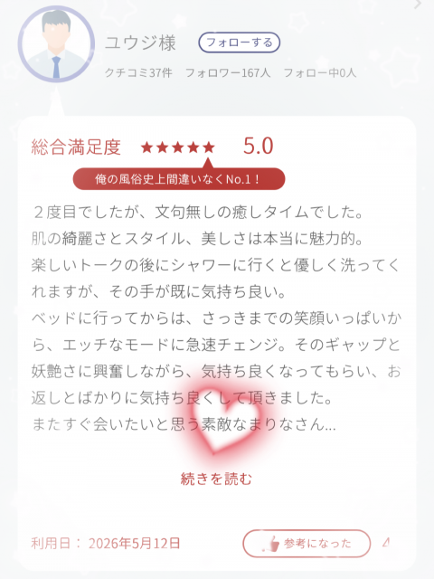 写メ