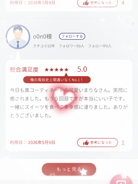 写メ