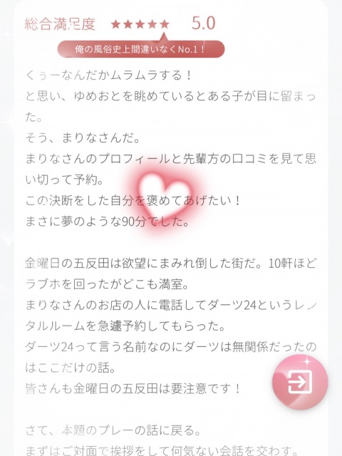 写メ