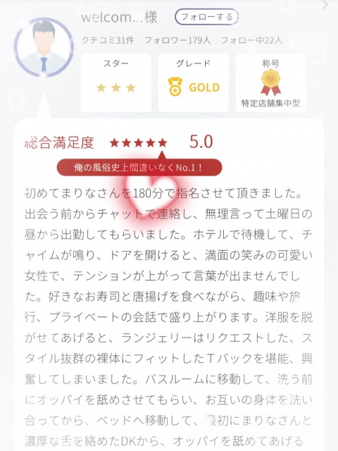 写メ