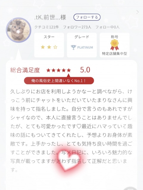 写メ