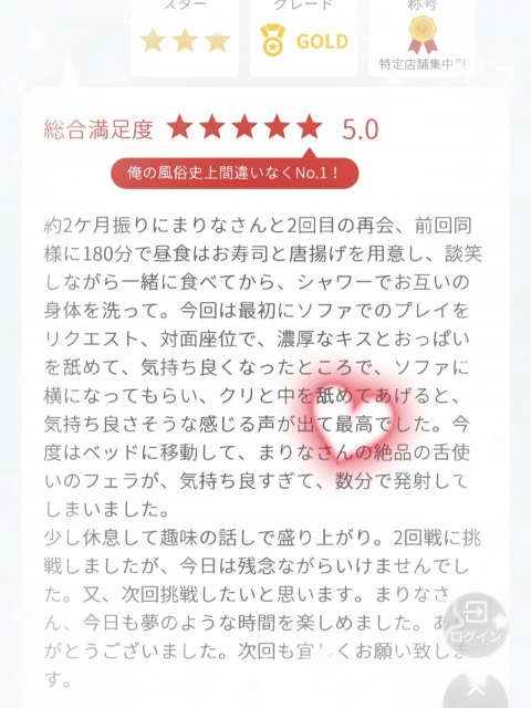 写メ
