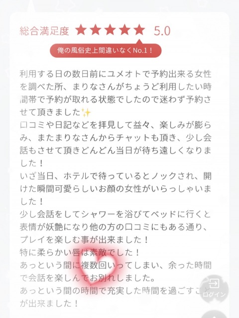 写メ