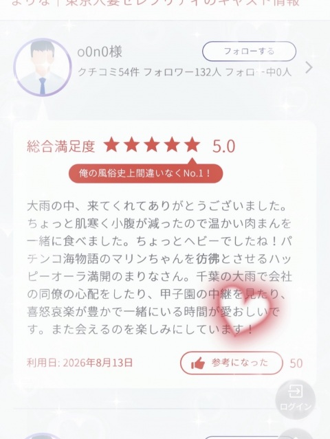 写メ