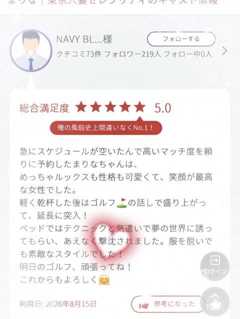 写メ