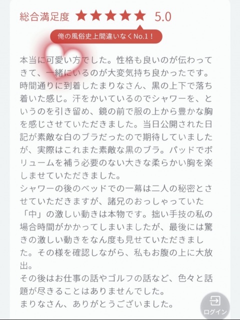 写メ