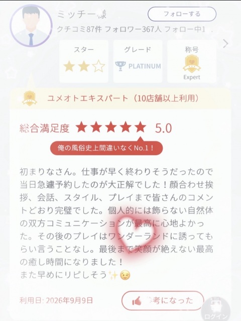 写メ