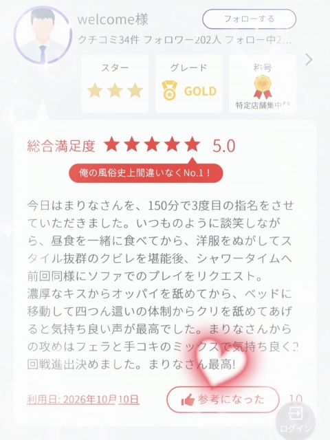 写メ