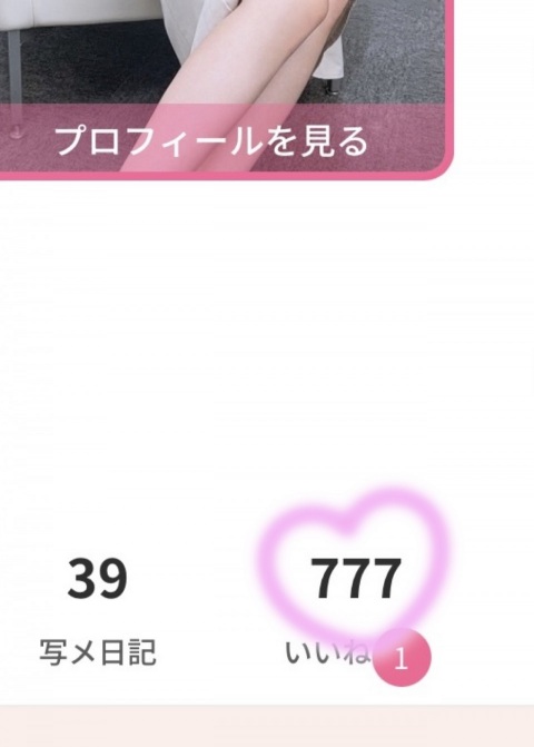 写メ