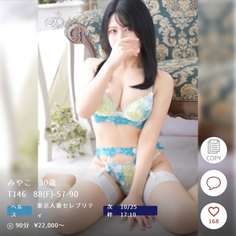写メ