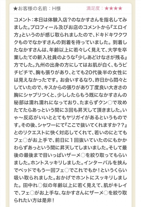 写メ